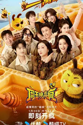 今夜食光 综艺全集免费观看