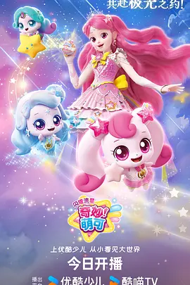 白鹿奇谭 志怪动漫在线观看